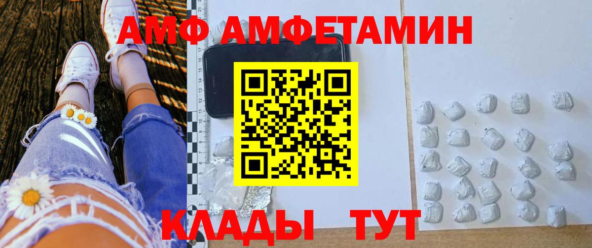 Амфетамин  АМФ 98%  Вход с VPN  Нижний Тагил 