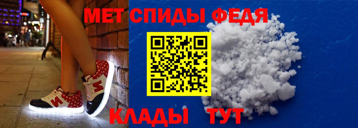 АМФЕТАМИН 97% Нижний Тагил