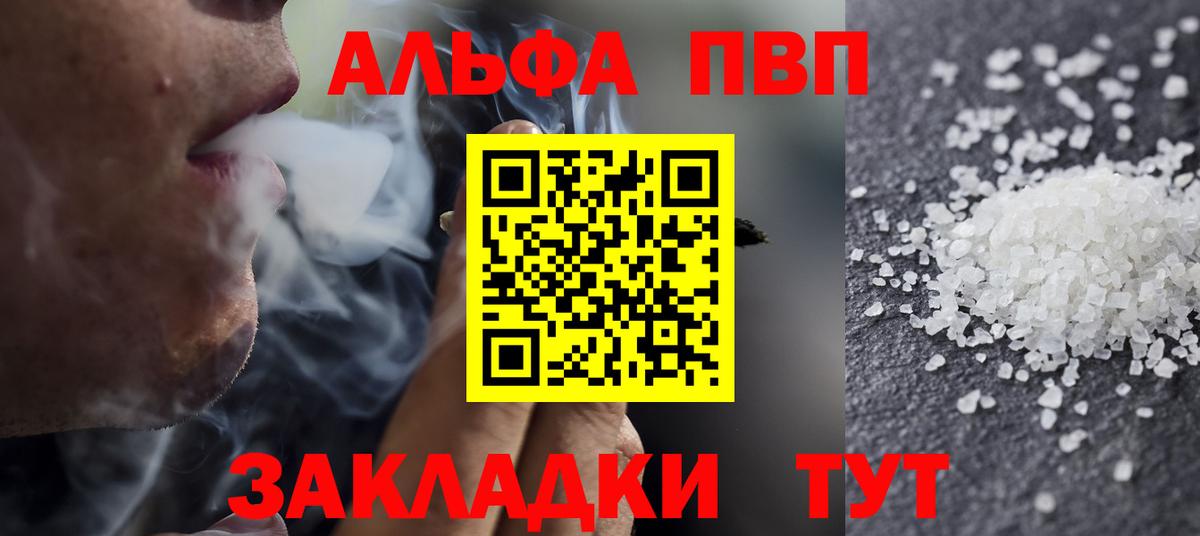 где купить наркотик  Alpha PVP Crystall  Alfa_PVP  Вход с VPN  Alpha PVP мука  Нижний Тагил 