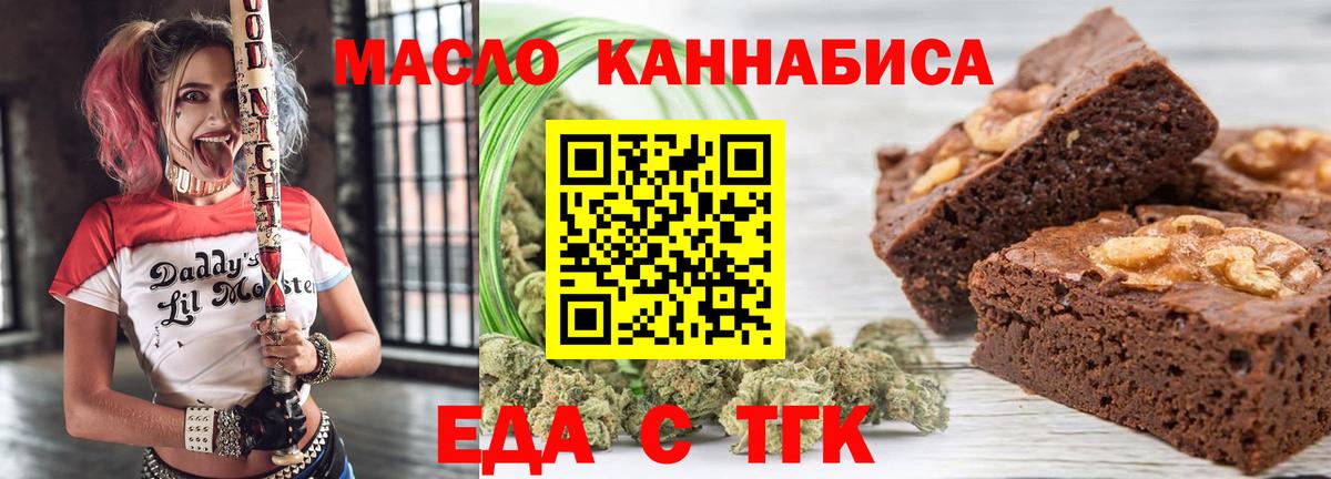 Нижний Тагил  Еда ТГК конопля  Вход с VPN 