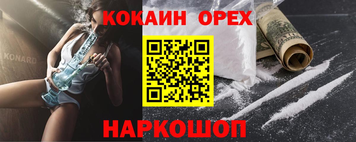 COCAIN VHQ  Вход с VPN  COCAIN  Нижний Тагил 