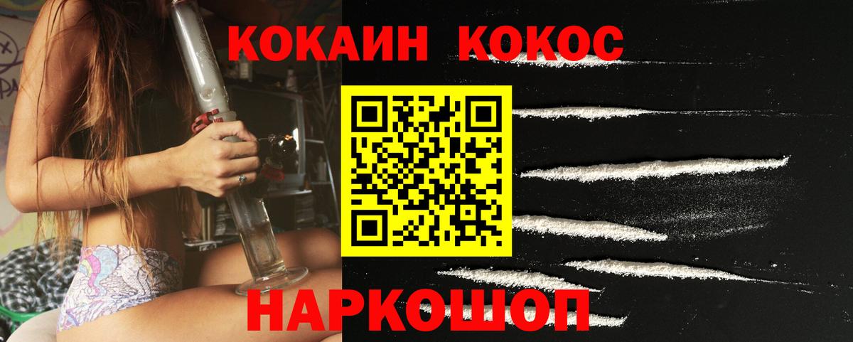 Cocaine Перу Нижний Тагил