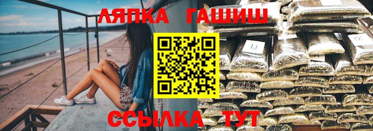 ГАШИШ Ice-O-Lator Нижний Тагил