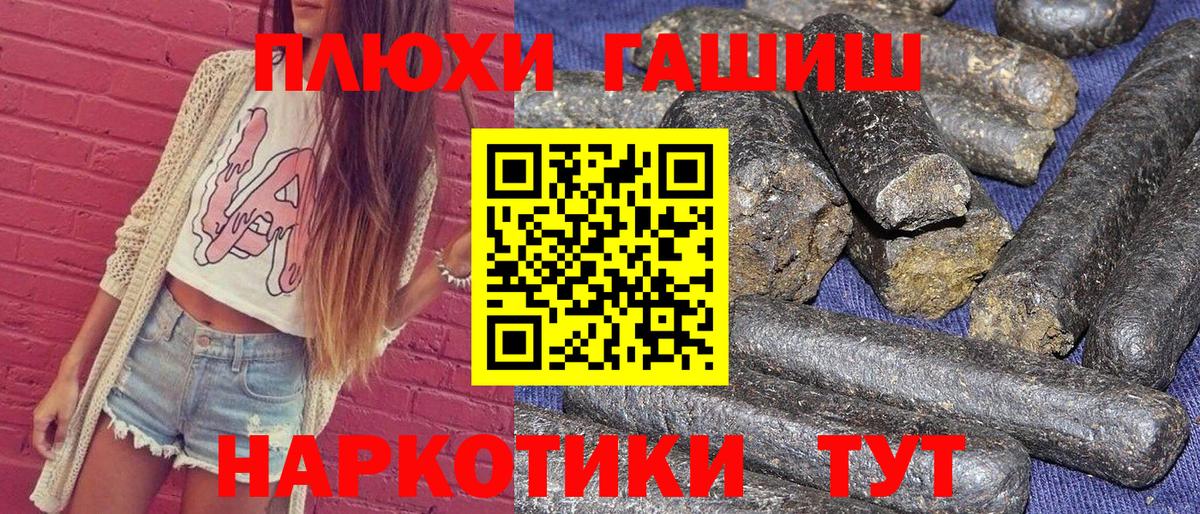 ГАШ хэш  Вход с VPN  Нижний Тагил  Гашиш гашик 