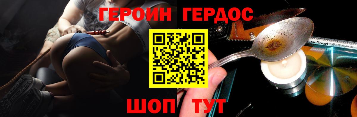 Героин гречка Нижний Тагил