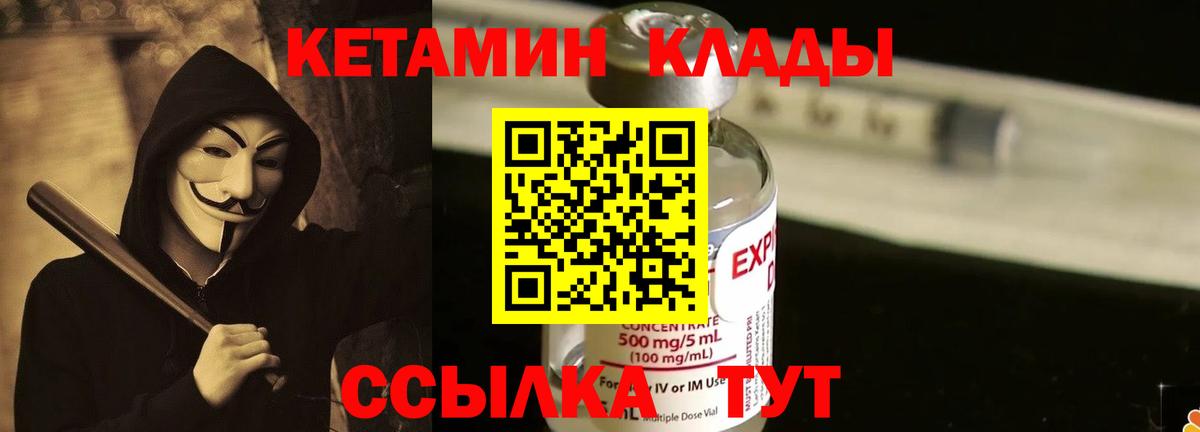 Кетамин VHQ  мориарти наркотические препараты  Нижний Тагил  Вход с VPN 