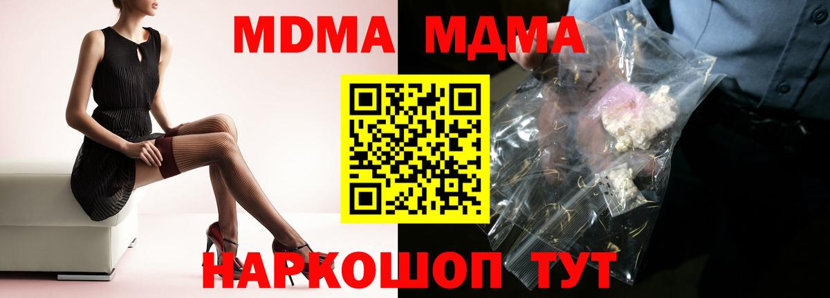 Нижний Тагил  МДМА молли  Вход с VPN  МДМА молли 