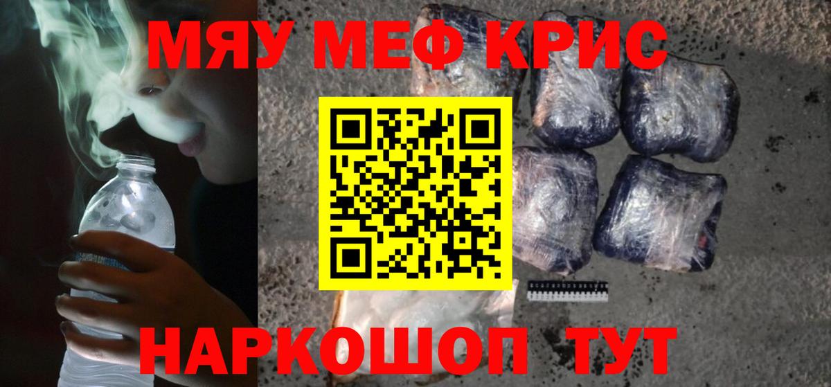 Мефедрон мука Нижний Тагил