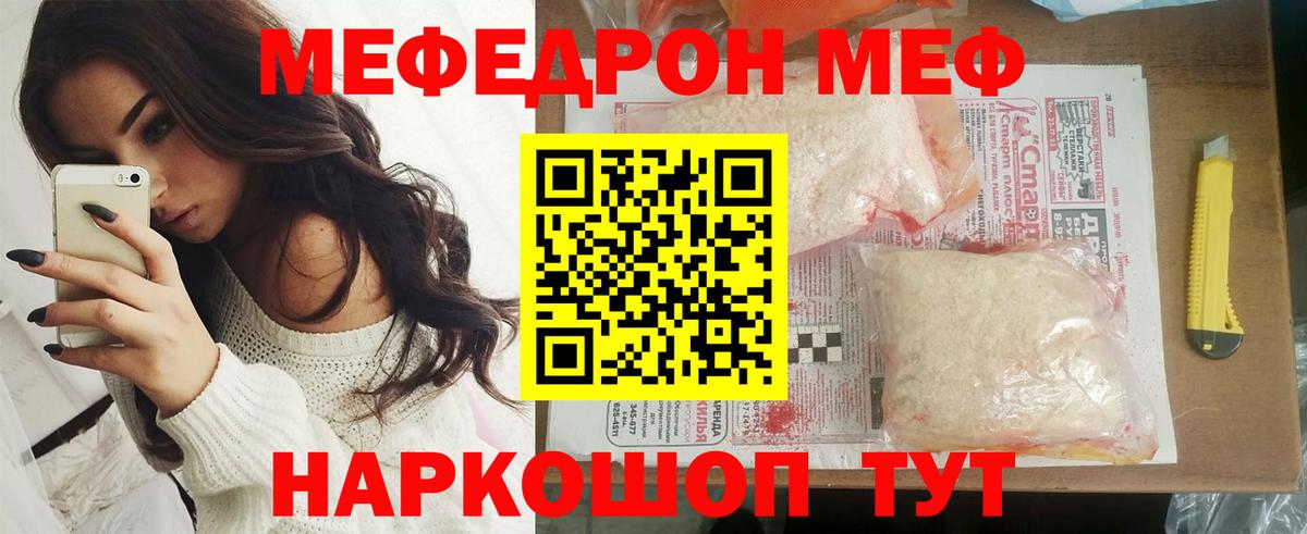 Нижний Тагил  МЕФ мяу мяу  МЕФ  Вход с VPN  Меф VHQ  МЯУ-МЯУ 