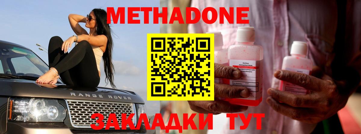 Нижний Тагил  Метадон мёд  Вход с VPN  МЕТАДОН белоснежный 