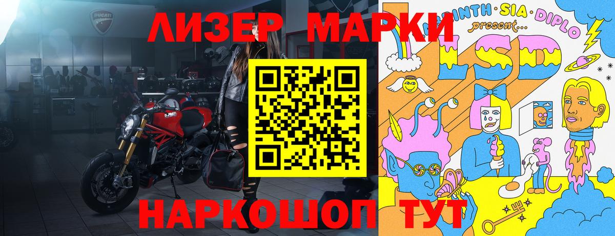 Нижний Тагил  Наркотические марки  Вход с VPN  Наркотические марки 1500мкг 