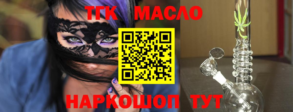 Дистиллят ТГК вейп с тгк Нижний Тагил